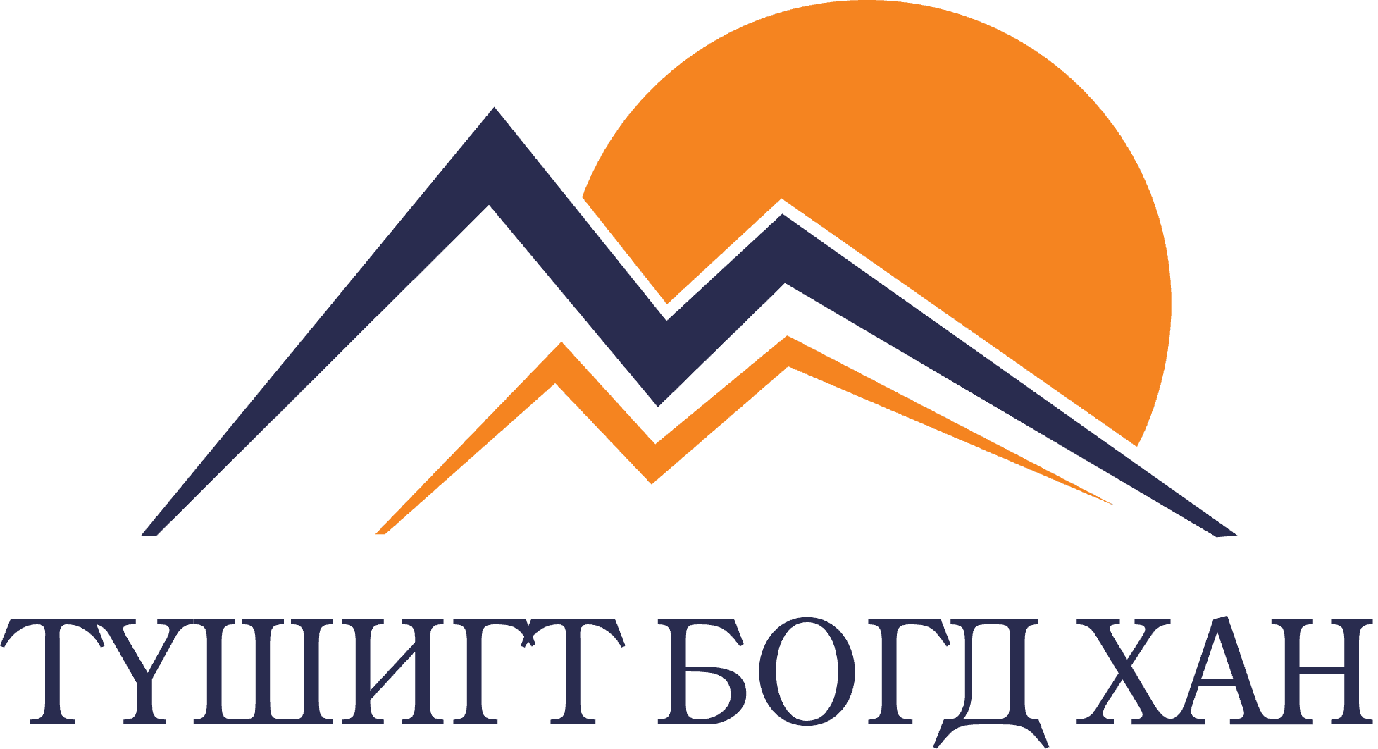 Түшигт Богд Хан — Tushigt Bogd Khan workwear